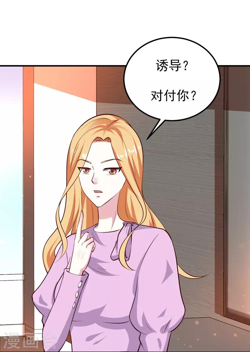 第27话 你这个关系户！-第27话