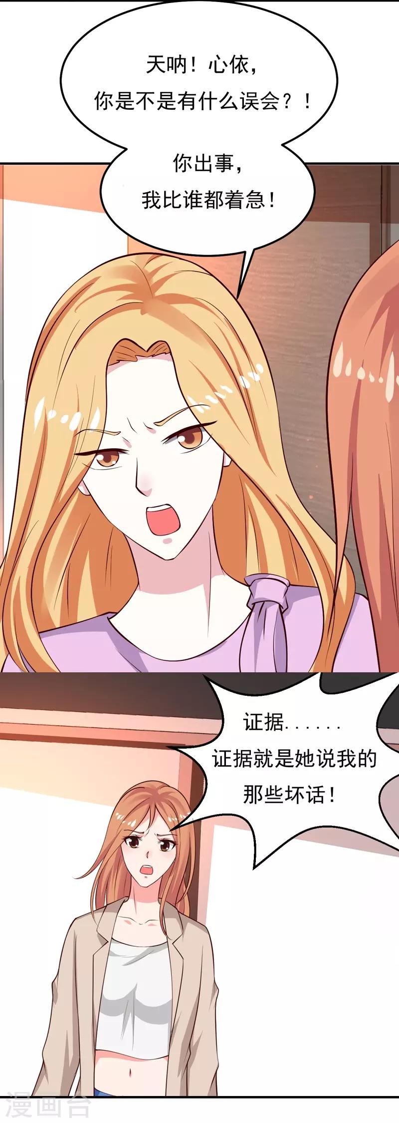 第27话 你这个关系户！-第27话