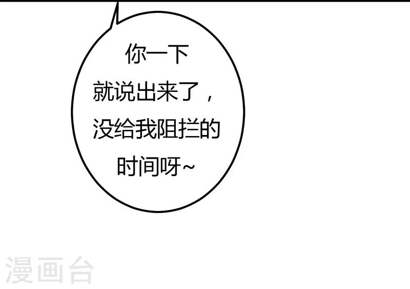 第29话 男神救命啊！-第29话