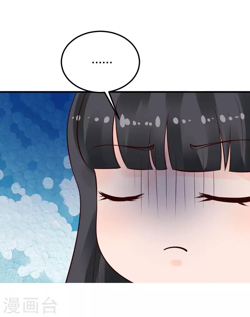 第29话 男神救命啊！-第29话