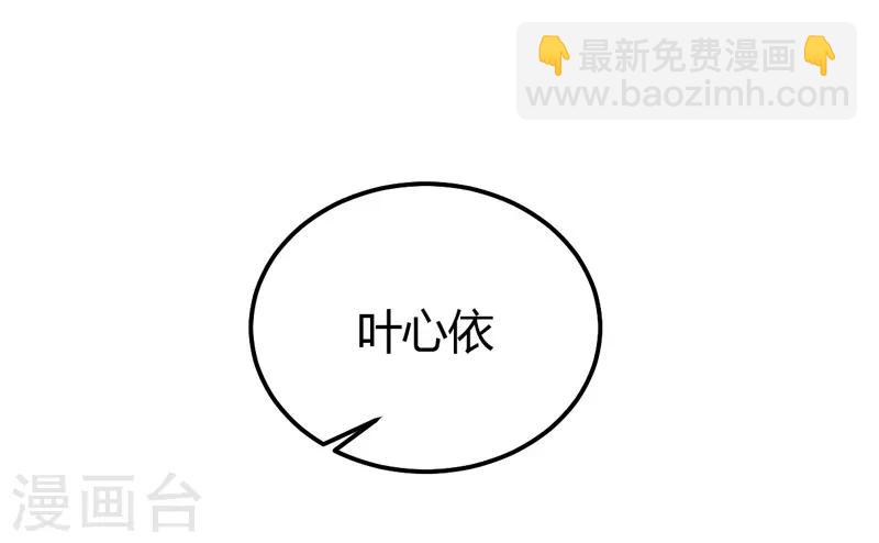 第29话 男神救命啊！-第29话
