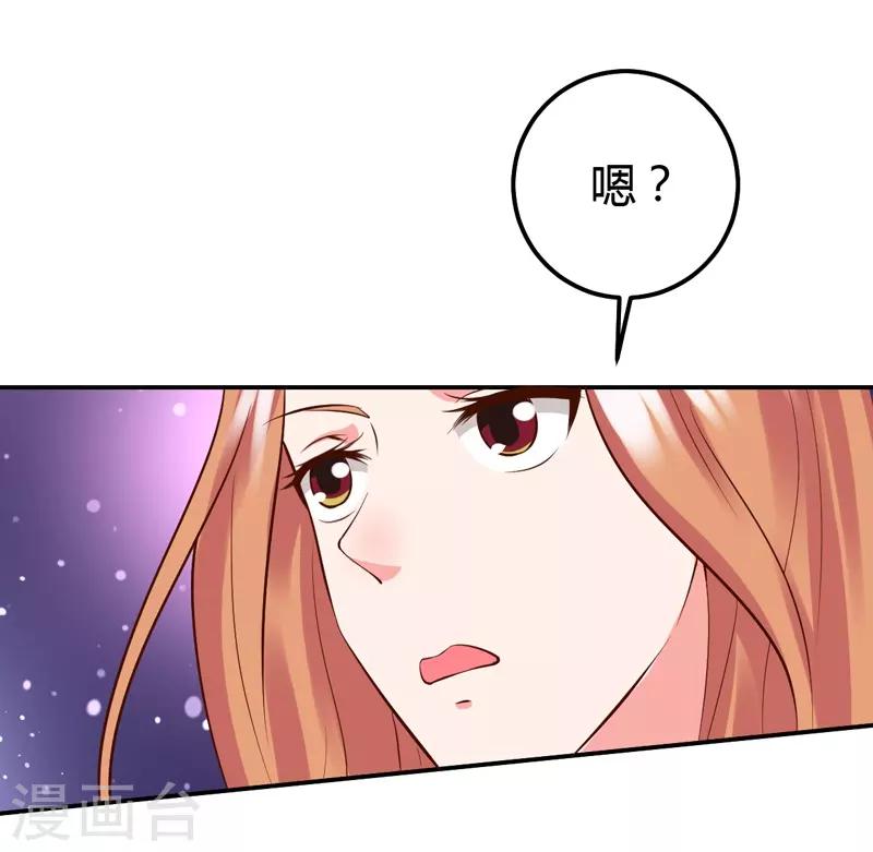 第29话 男神救命啊！-第29话