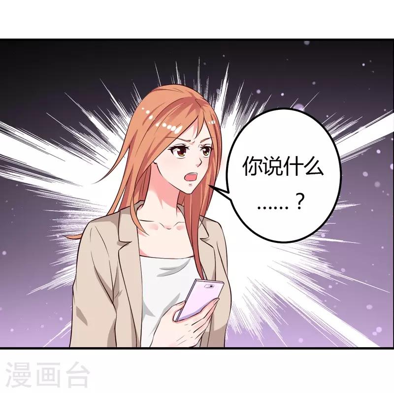 第29话 男神救命啊！-第29话