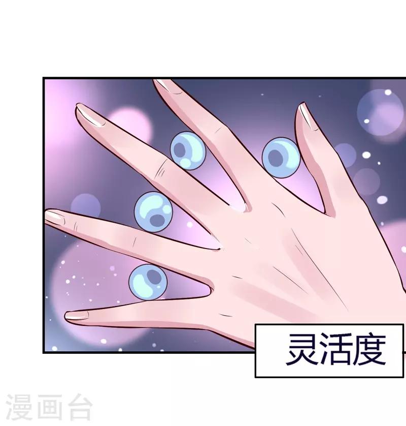第29话 男神救命啊！-第29话