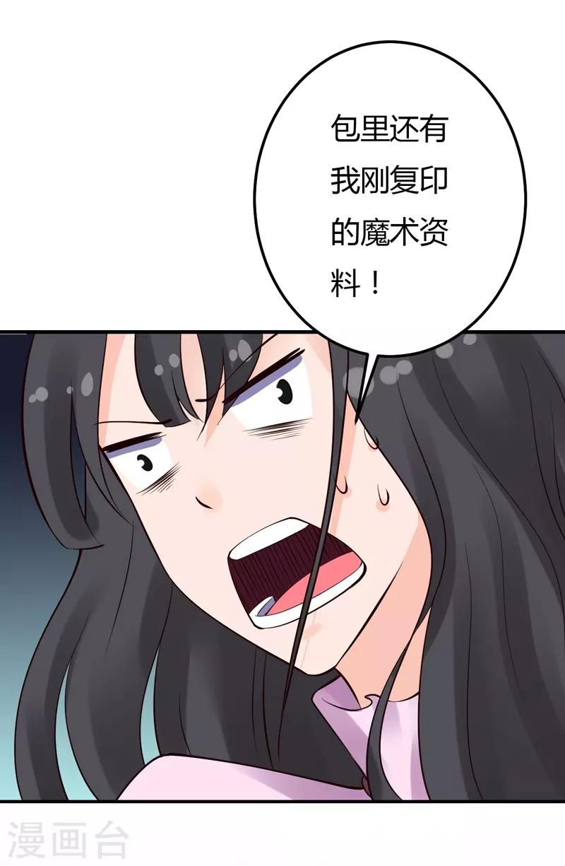 第31话 我的英雄-第31话