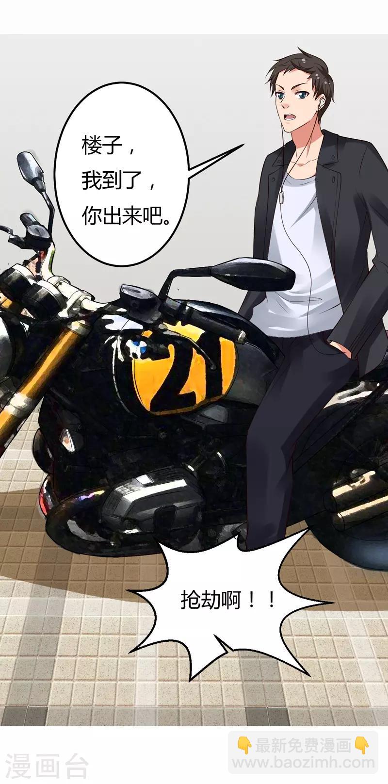 第31话 我的英雄-第31话