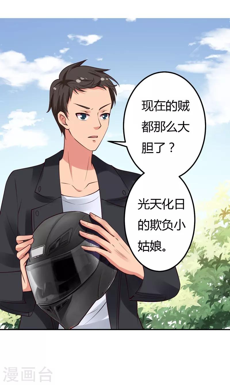 第31话 我的英雄-第31话