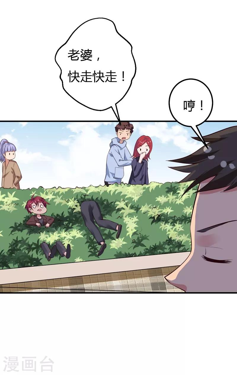 第31话 我的英雄-第31话