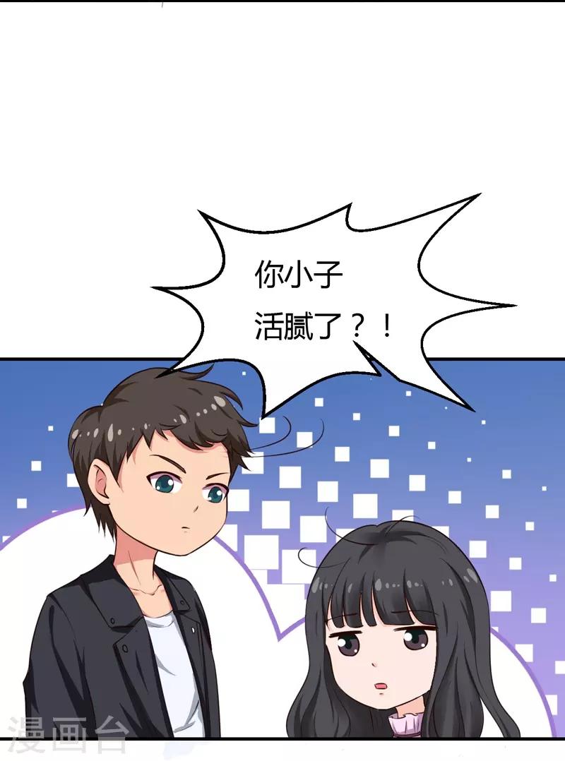 第31话 我的英雄-第31话
