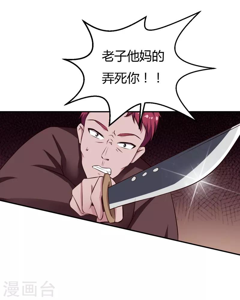 第31话 我的英雄-第31话