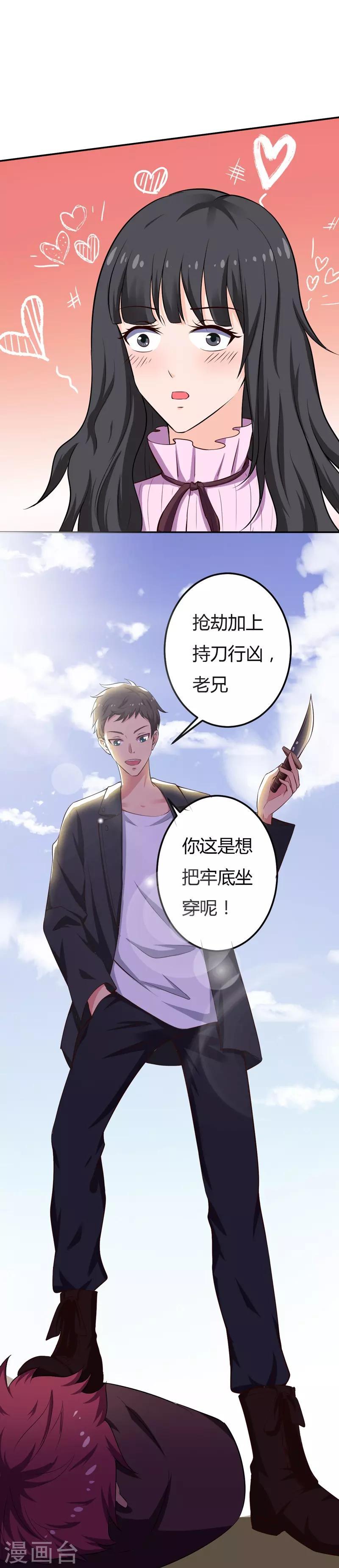 第31话 我的英雄-第31话