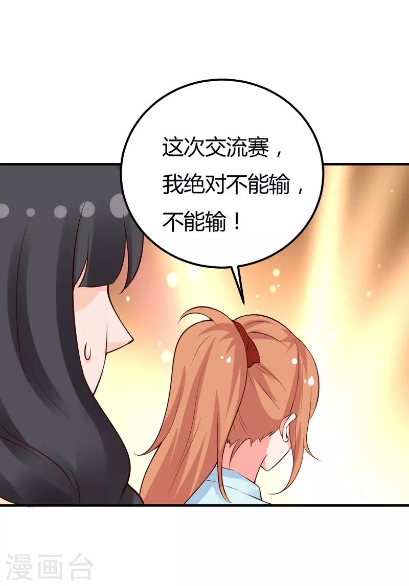 第31话 我的英雄-第31话