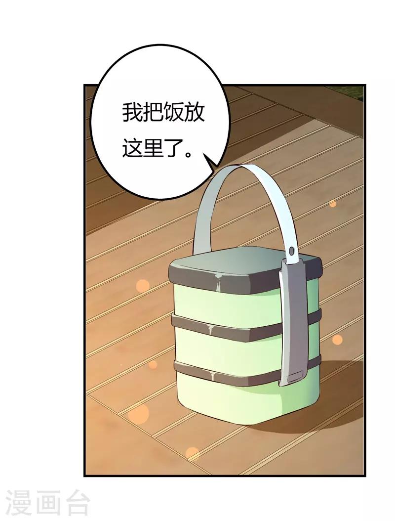 第31话 我的英雄-第31话