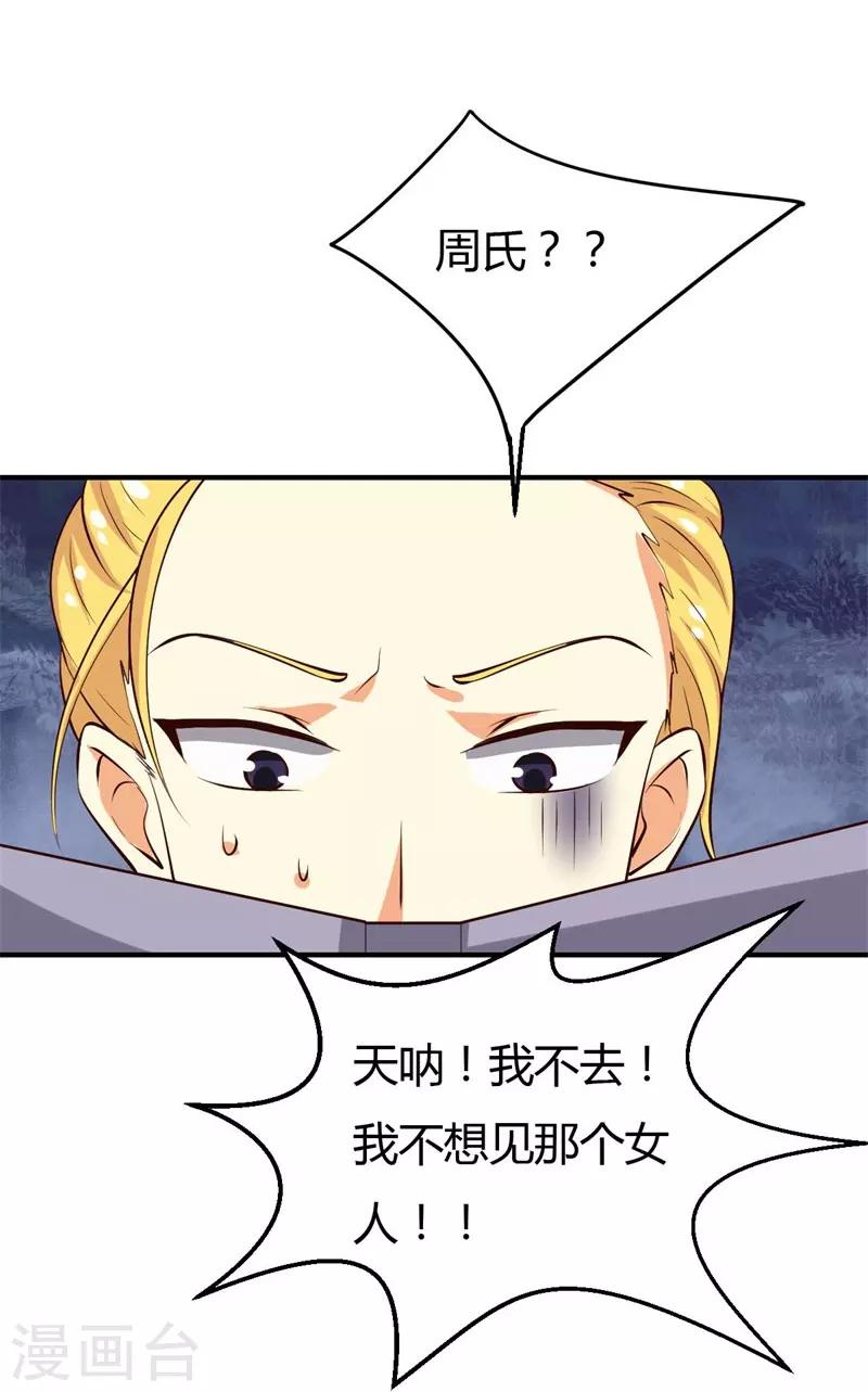 第33话 新进展-第33话