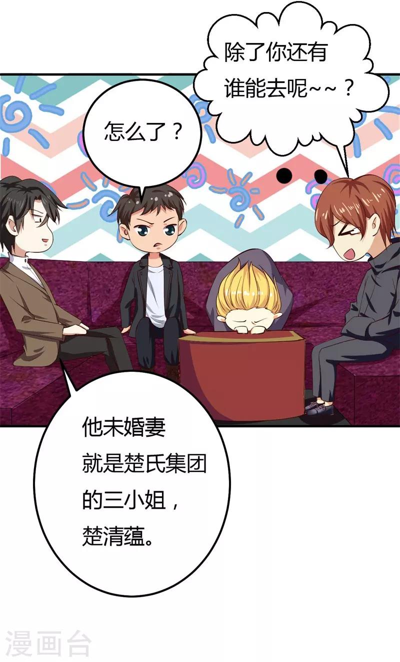 第33话 新进展-第33话