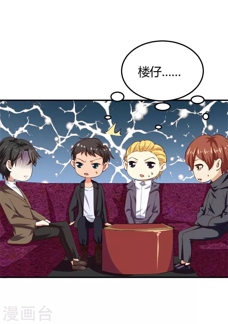 第33话 新进展-第33话