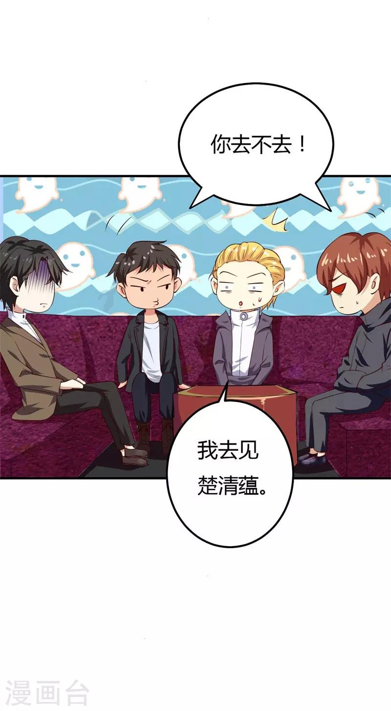 第33话 新进展-第33话