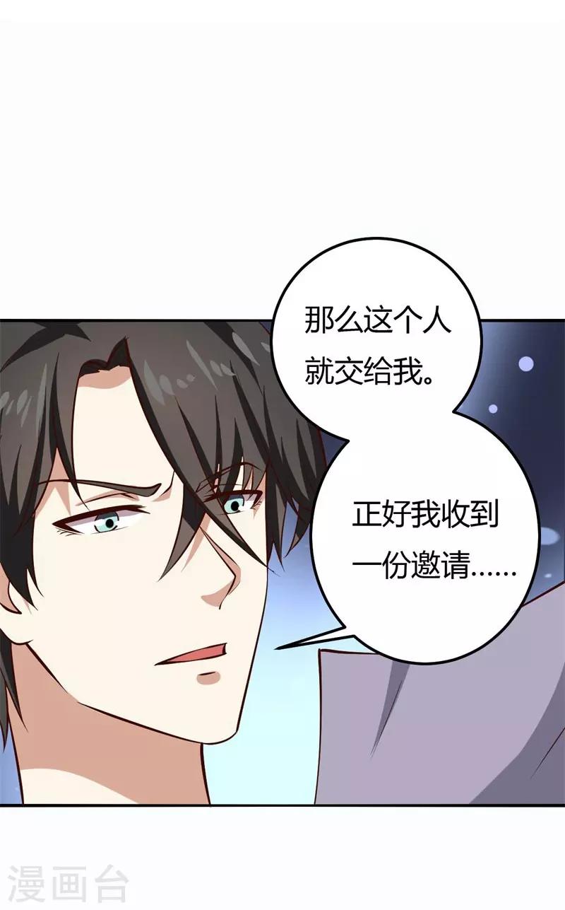 第33话 新进展-第33话
