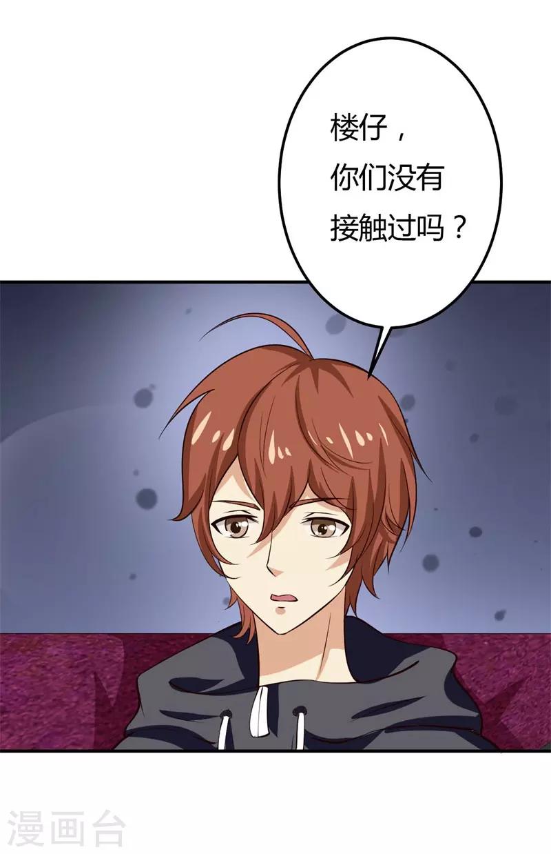 第33话 新进展-第33话