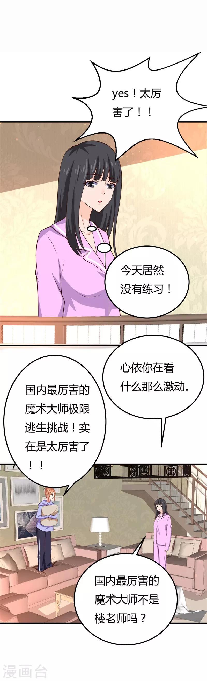 第33话 新进展-第33话