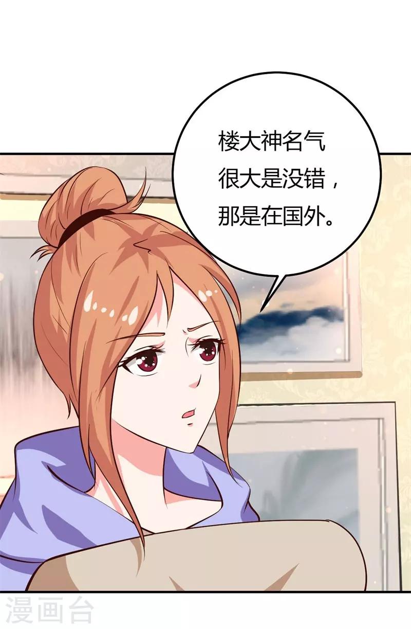 第33话 新进展-第33话