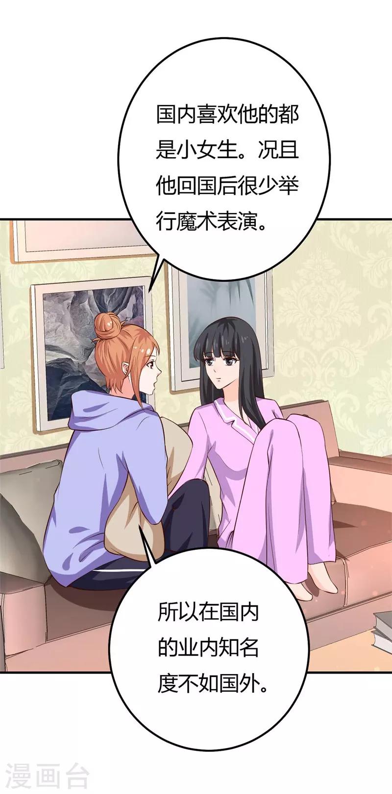 第33话 新进展-第33话