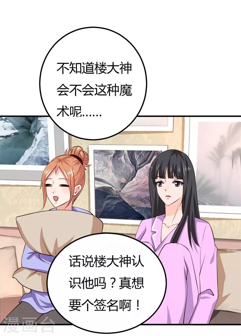 第33话 新进展-第33话