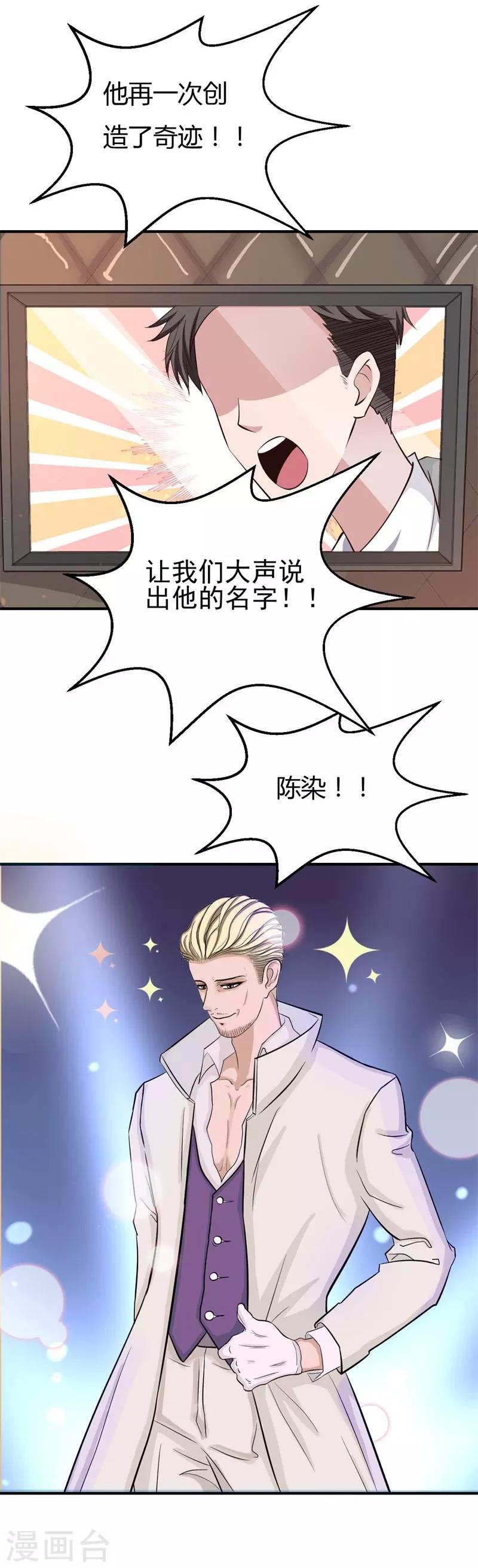 第33话 新进展-第33话