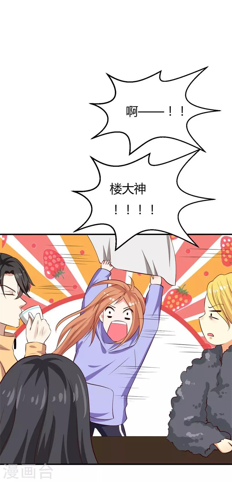 第33话 新进展-第33话