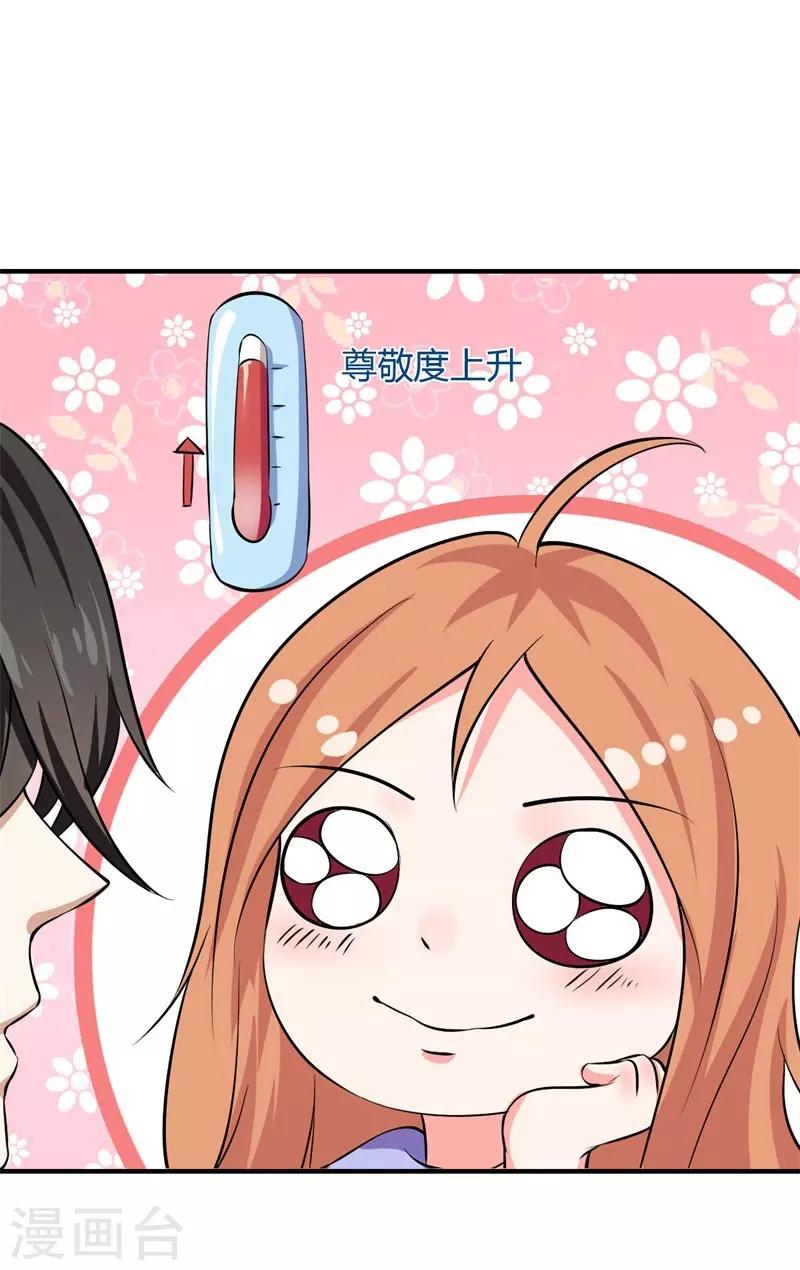第33话 新进展-第33话