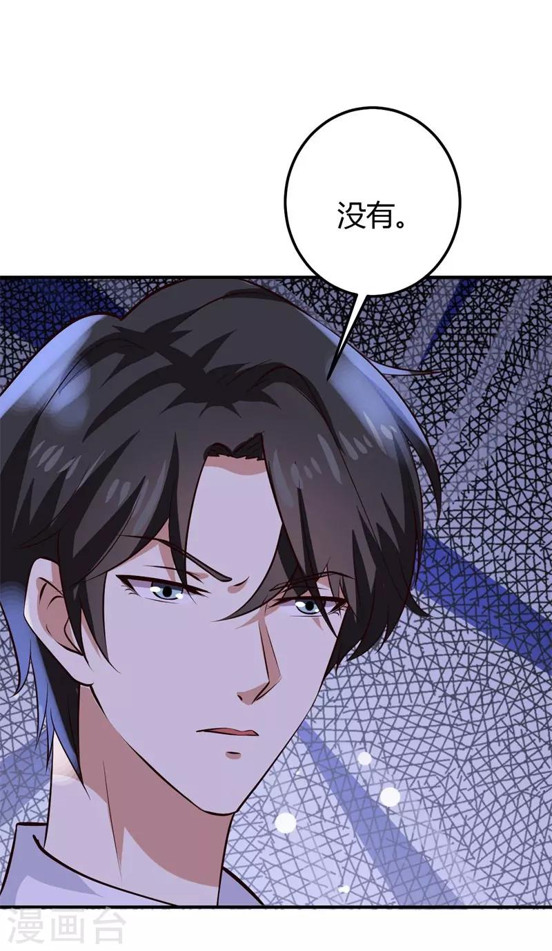 第33话 新进展-第33话