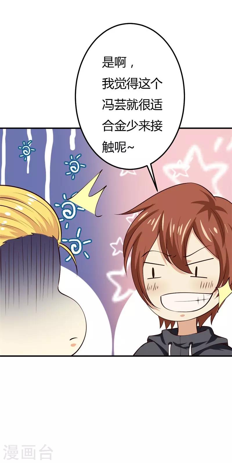 第33话 新进展-第33话