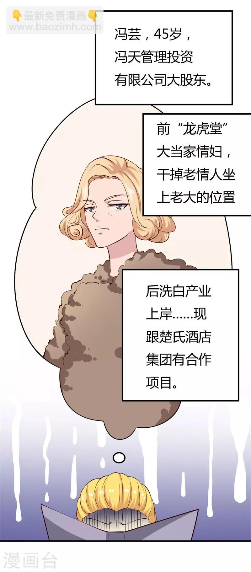 第33话 新进展-第33话