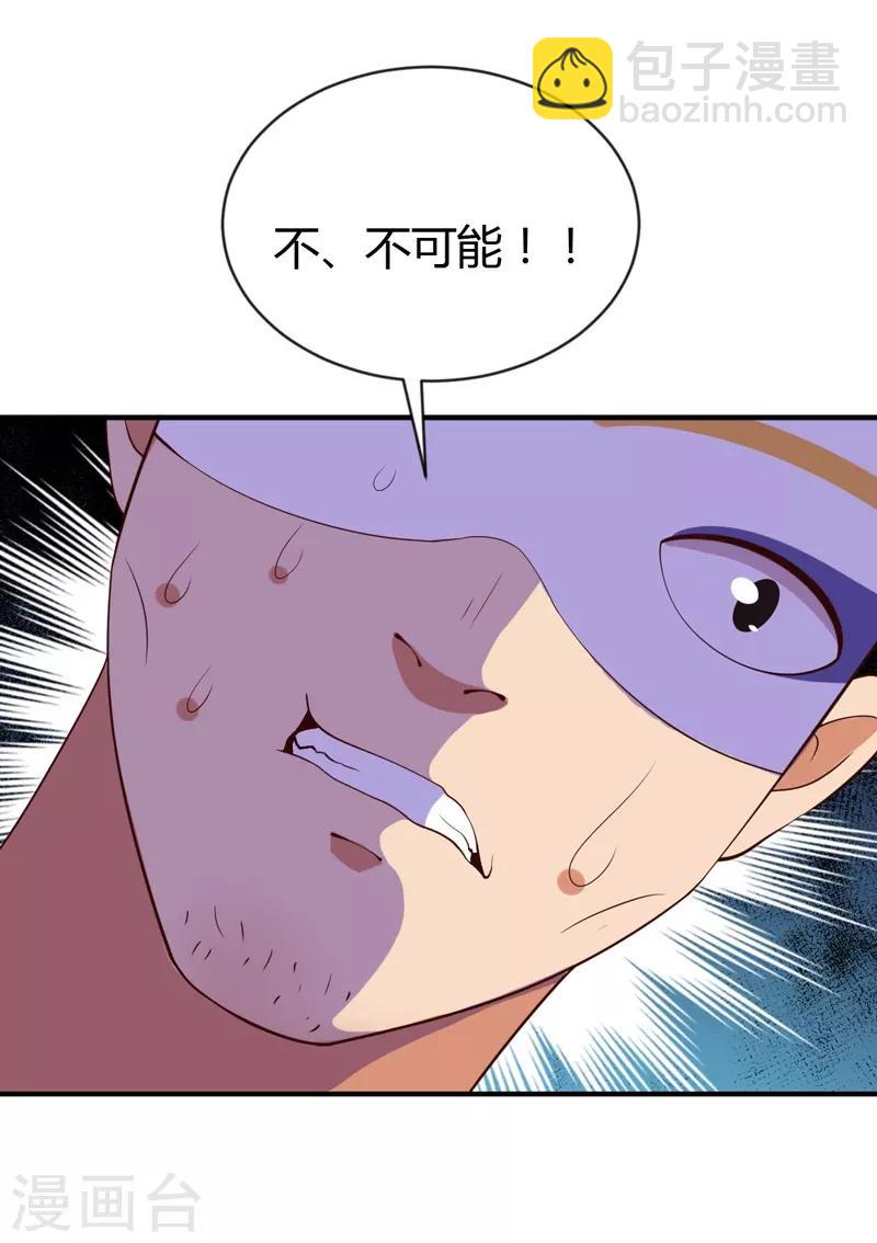 第35话 game over-第35话