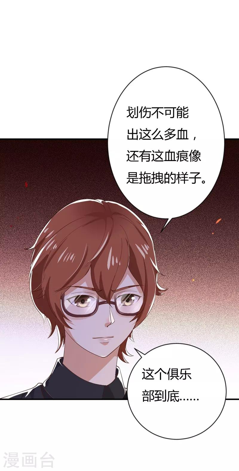 第35话 game over-第35话
