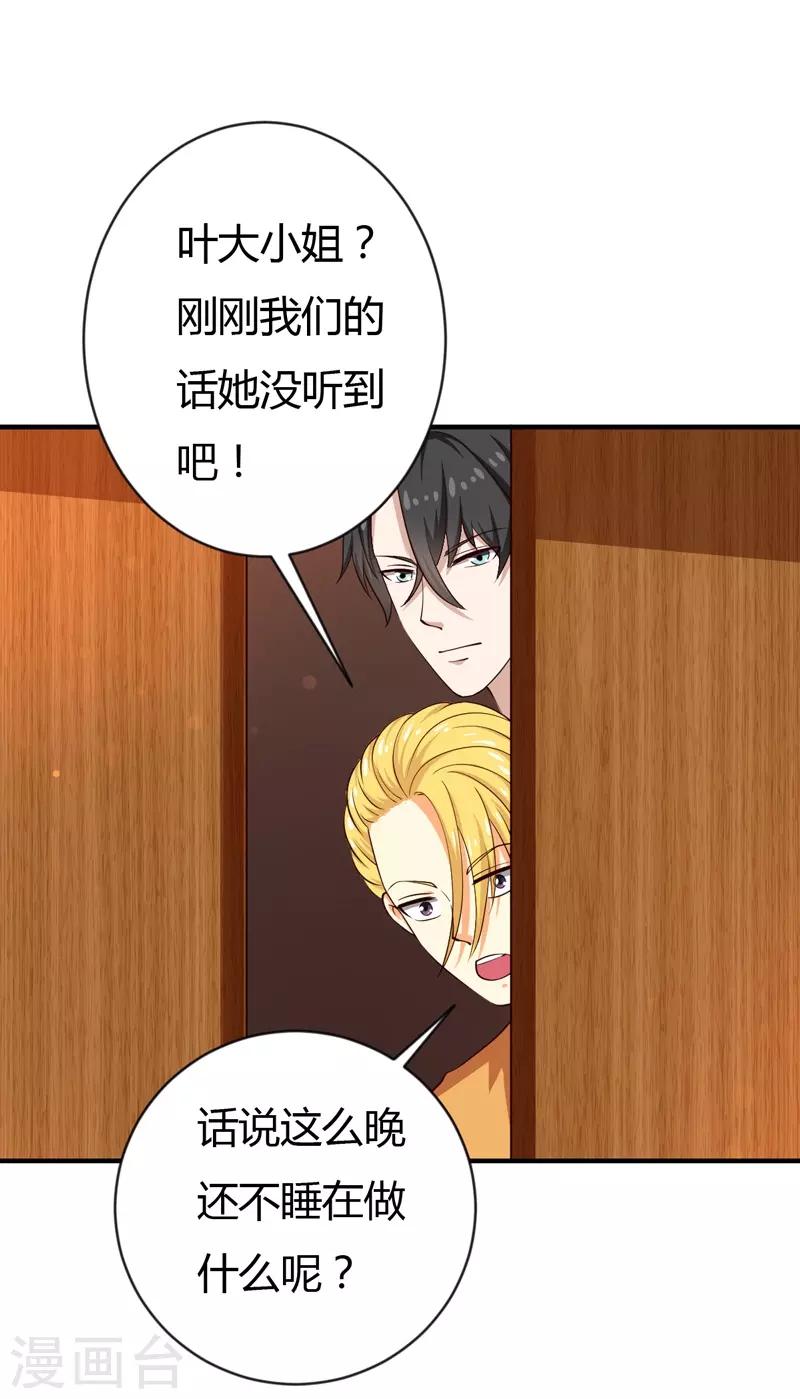 第35话 game over-第35话