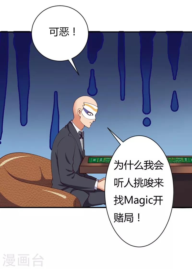 第35话 game over-第35话