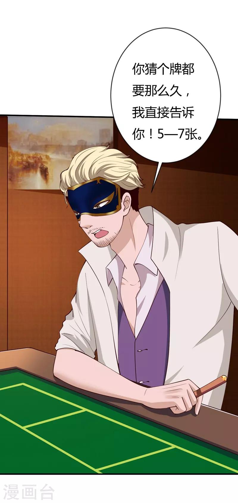 第35话 game over-第35话