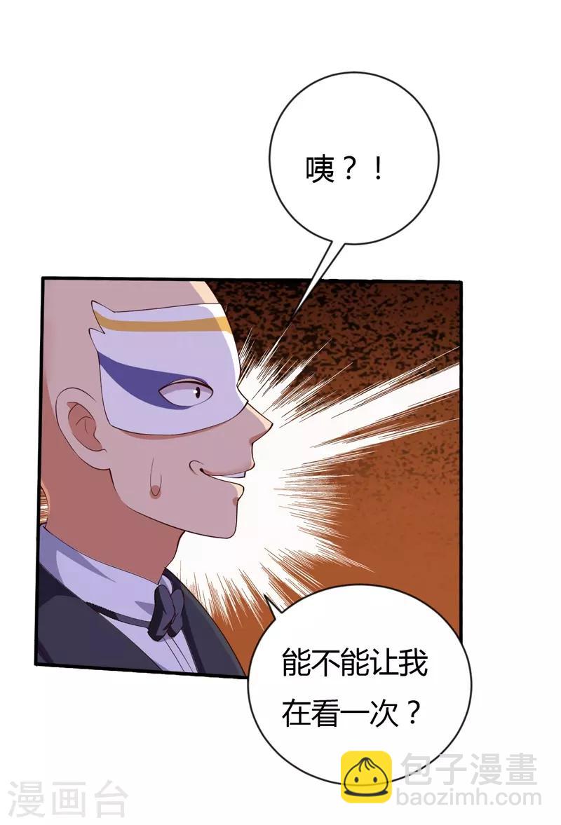 第35话 game over-第35话