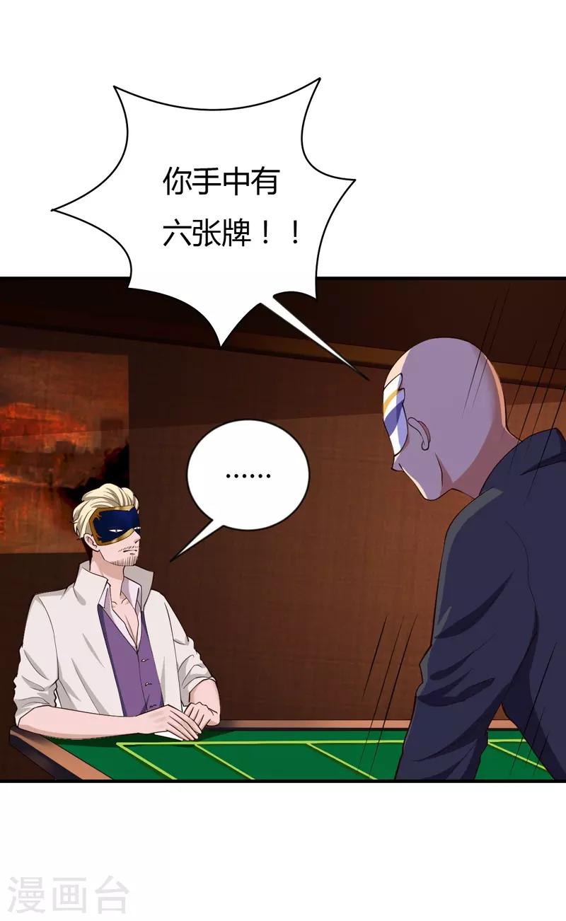 第35话 game over-第35话