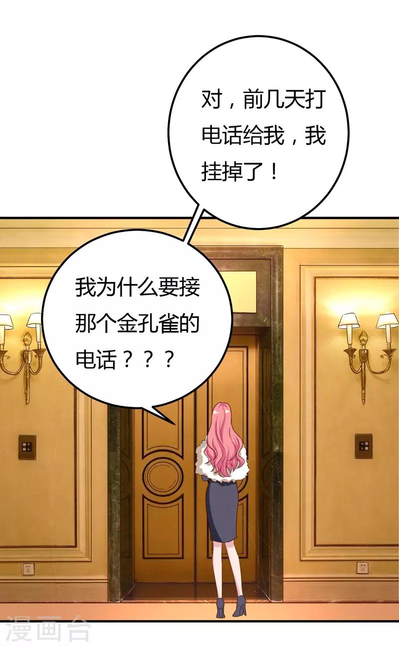 第37话 变装小王子-第37话