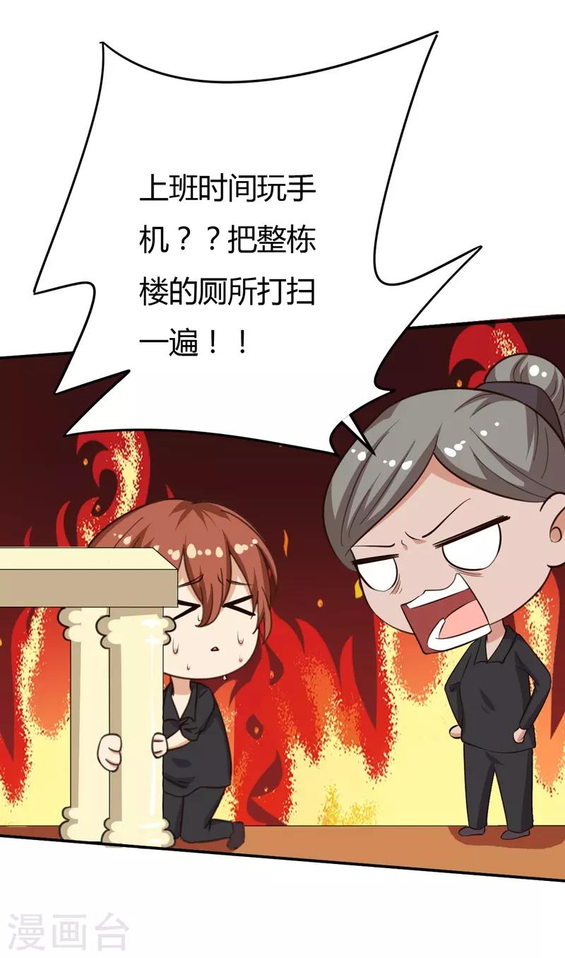 第37话 变装小王子-第37话