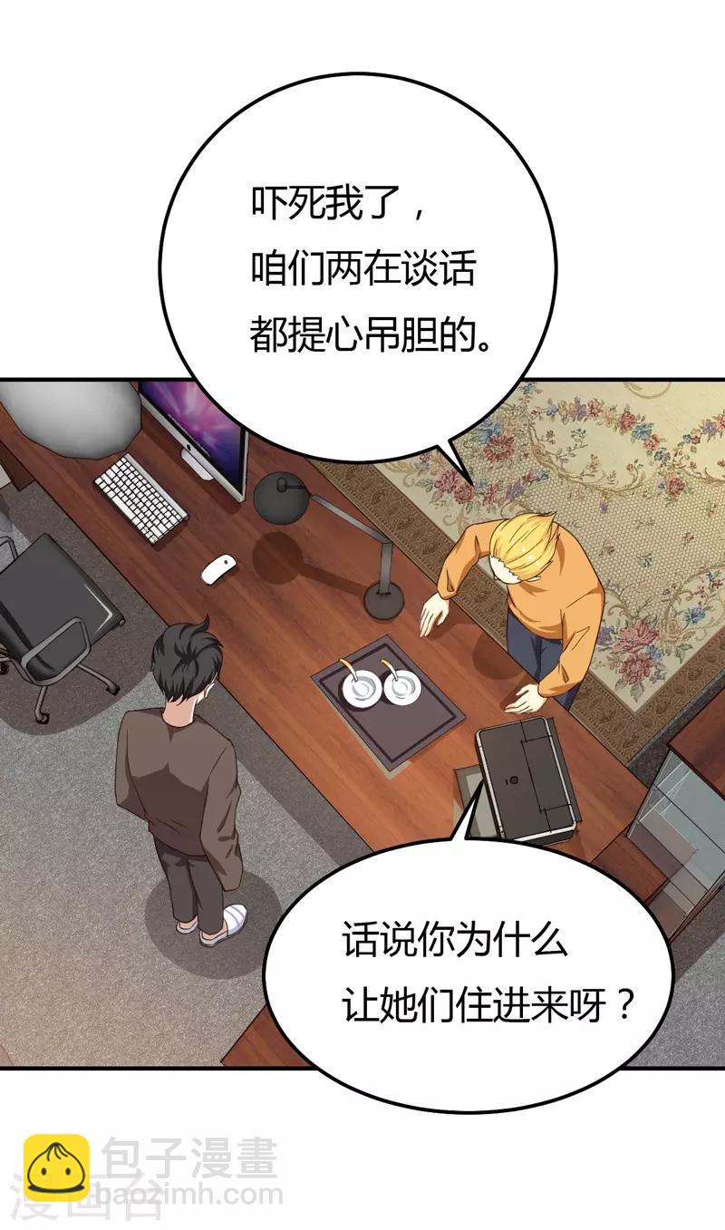 第37话 变装小王子-第37话