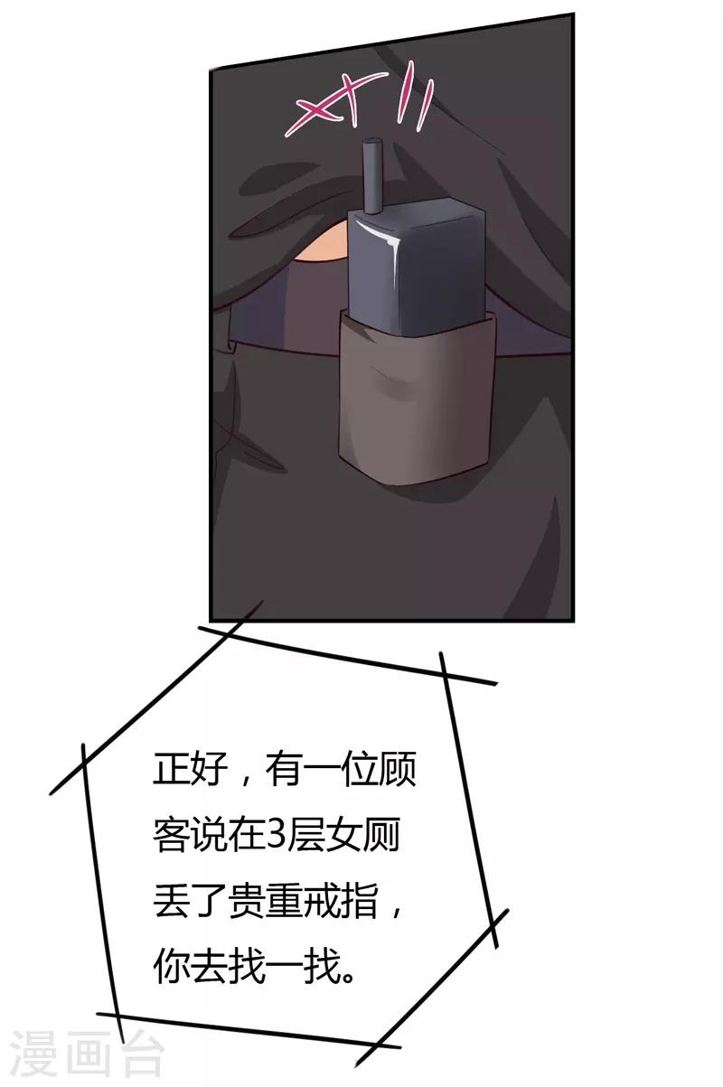 第37话 变装小王子-第37话