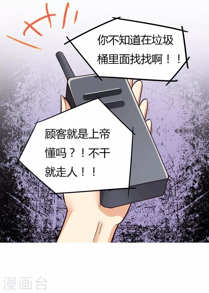 第37话 变装小王子-第37话