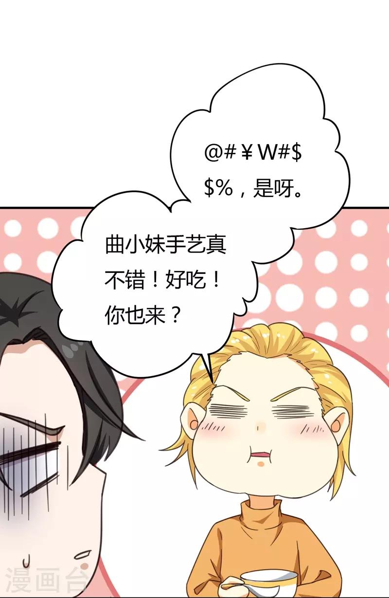 第37话 变装小王子-第37话