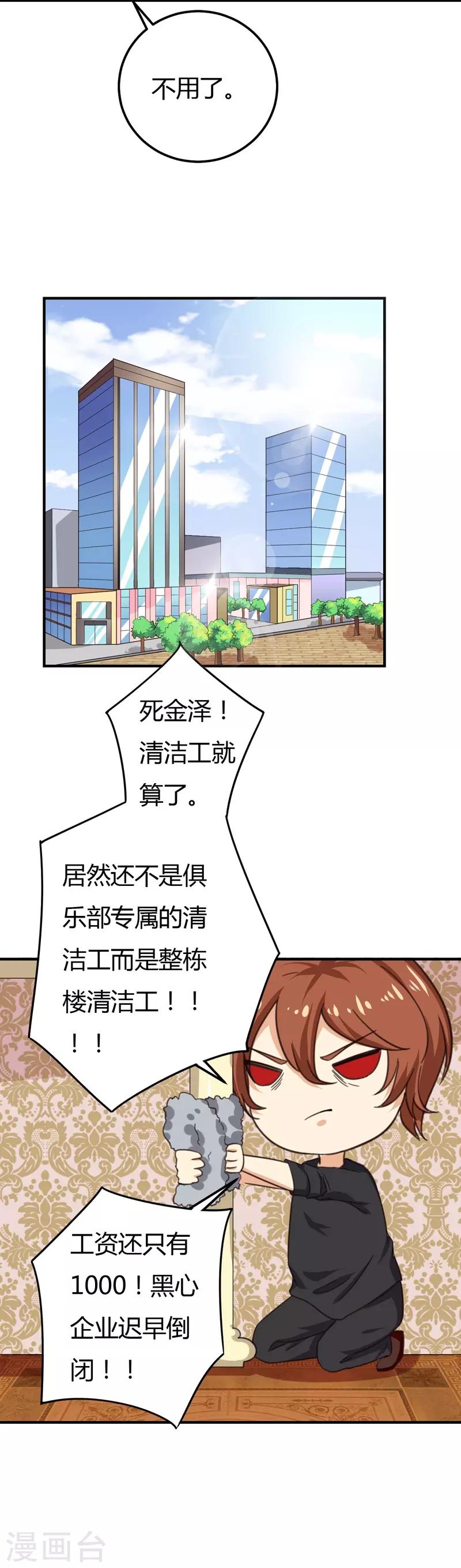 第37话 变装小王子-第37话