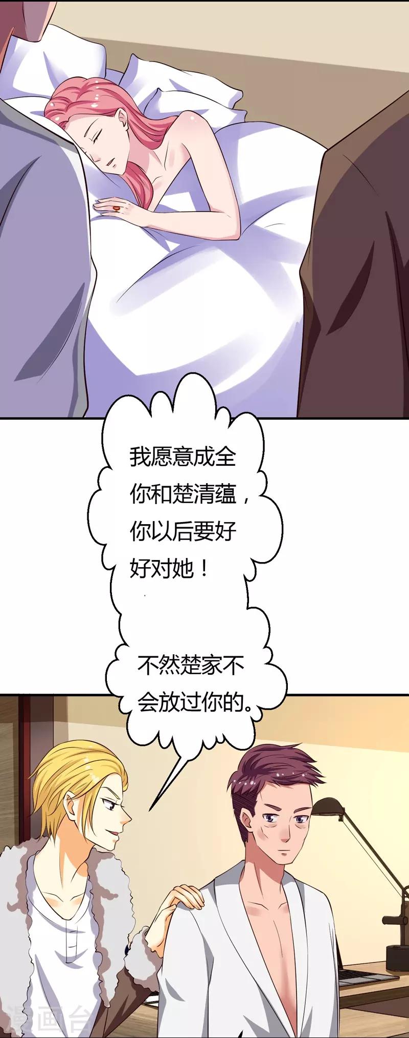 第39话 千钧一发-第39话