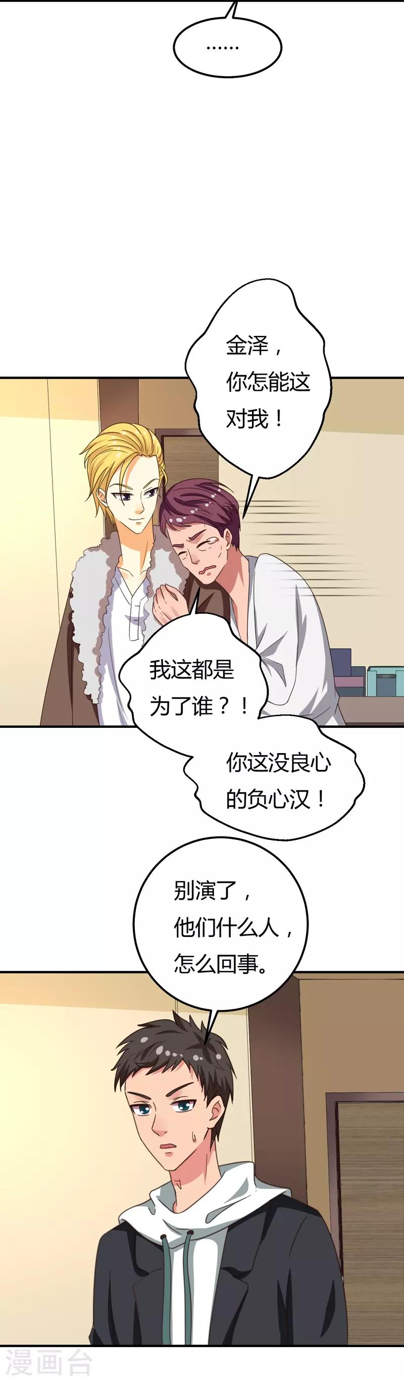 第39话 千钧一发-第39话