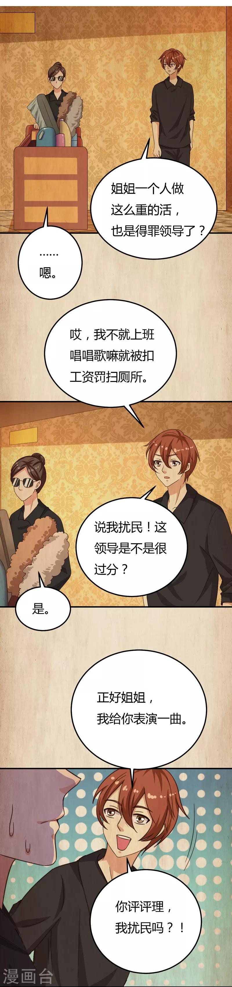 第39话 千钧一发-第39话